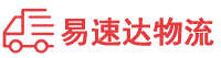 益阳到册亨县物流公司
